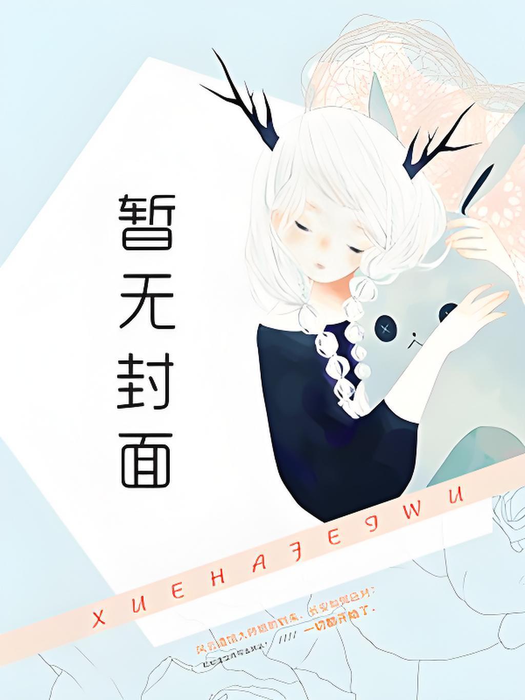 四合院：我边做科研边吃瓜